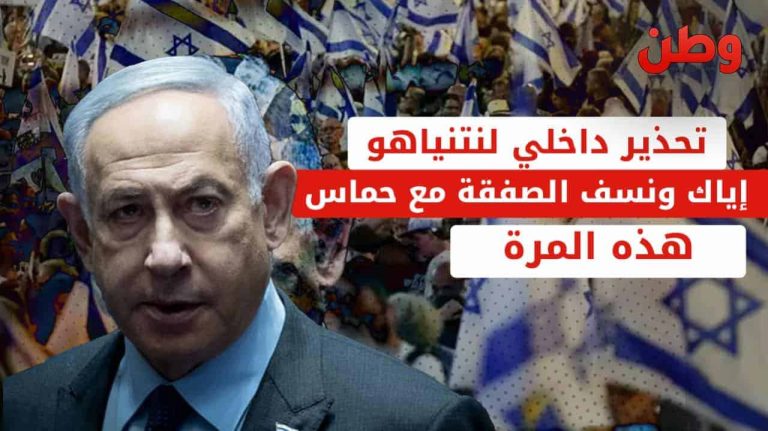 عائلات الأسرى الإسرائيليين