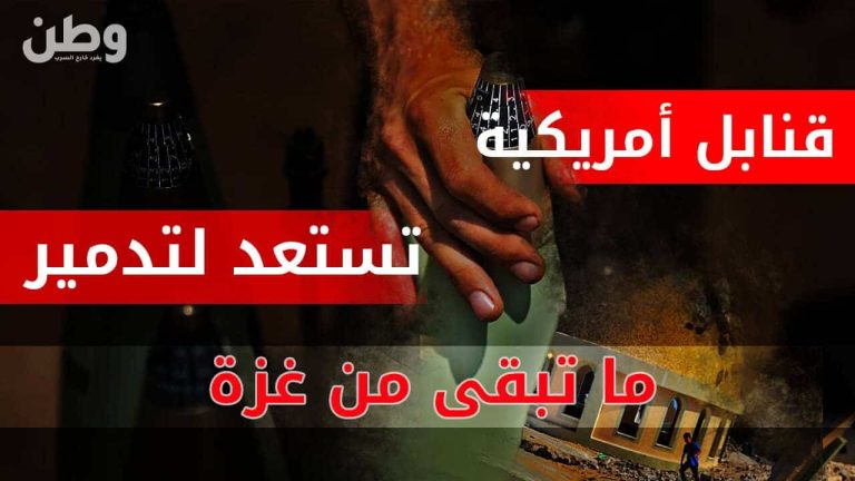 قنابل أمريكية على غزة