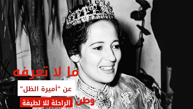 للا لطيفة