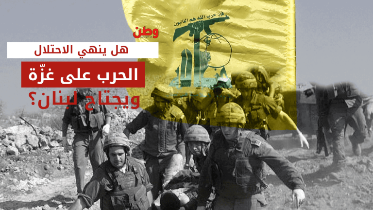 هل ينهي الاحتلال الحرب على غزّة ويجتاح لبنان؟