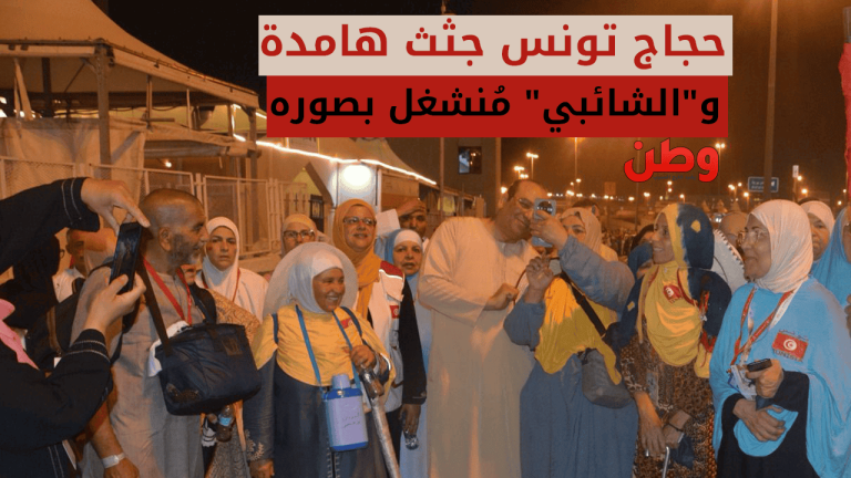 وفاة 23 حاجا تونسيا دفعة واحدة في موسم الحج.. والغضب يطال وزير الشؤون الدينية وفيات حجاج تونس