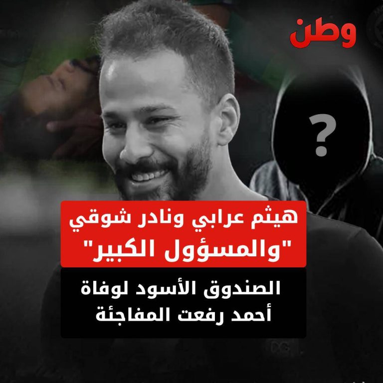 أحمد رفعت