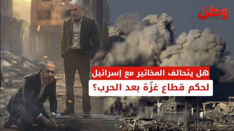 هل يتحالف المخاتير مع إسرائيل لحكم غزة بعد الحرب؟ إدارة غزة
