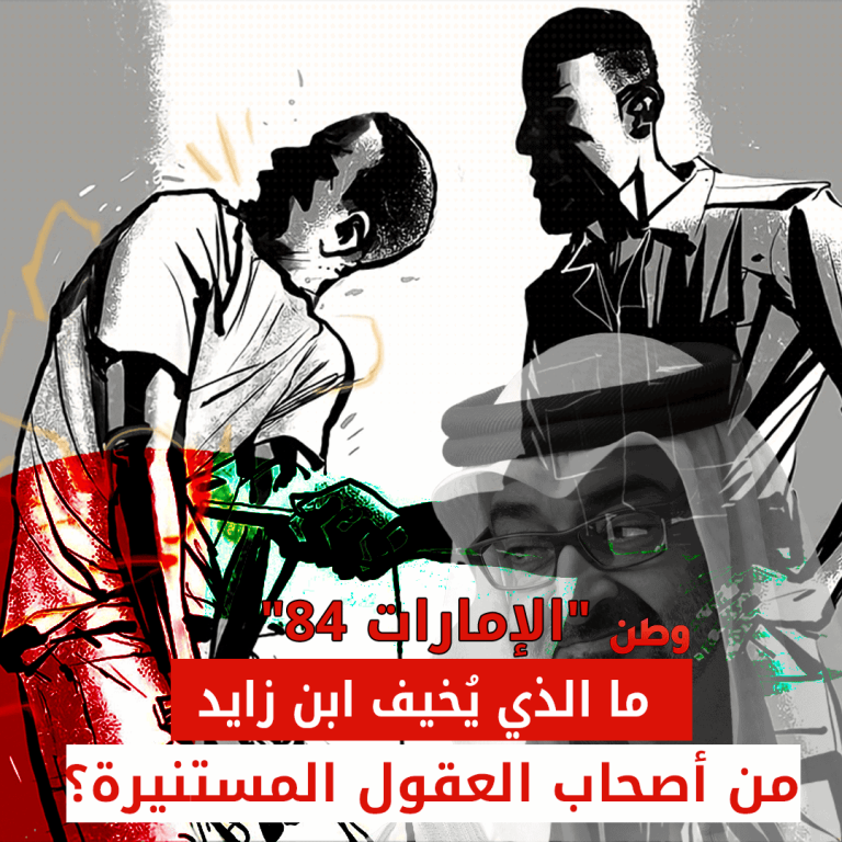 الإمارات 84