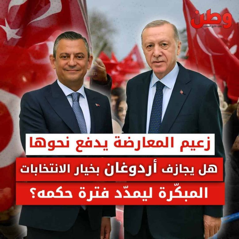 هل يجازف أردوغان بخيار الانتخابات المبكرة ليمدد فترة حكمه؟! الانتخابات الرئاسية المبكرة في تركيا