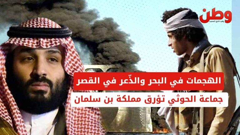 رؤية السعودية 2030 والحوثيين