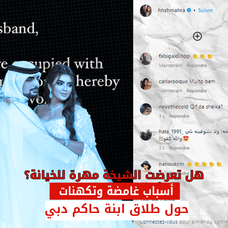 طلاق الشيخة مهرة