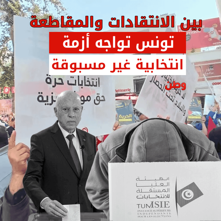 انتخابات تونس