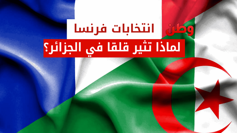 انتخابات فرنسا