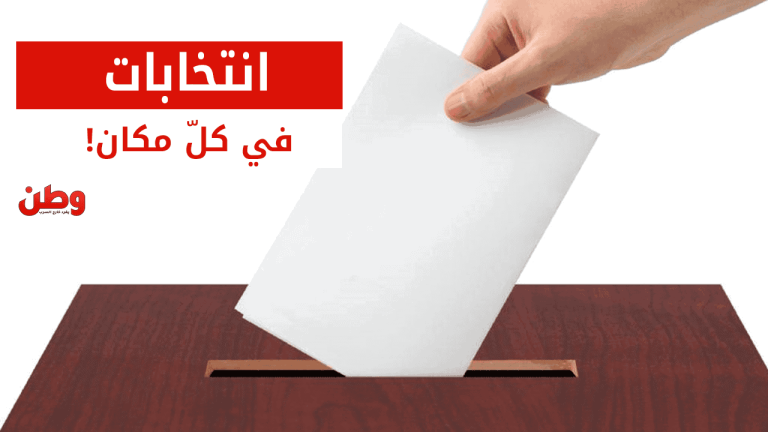 انتخابات في دول العالم