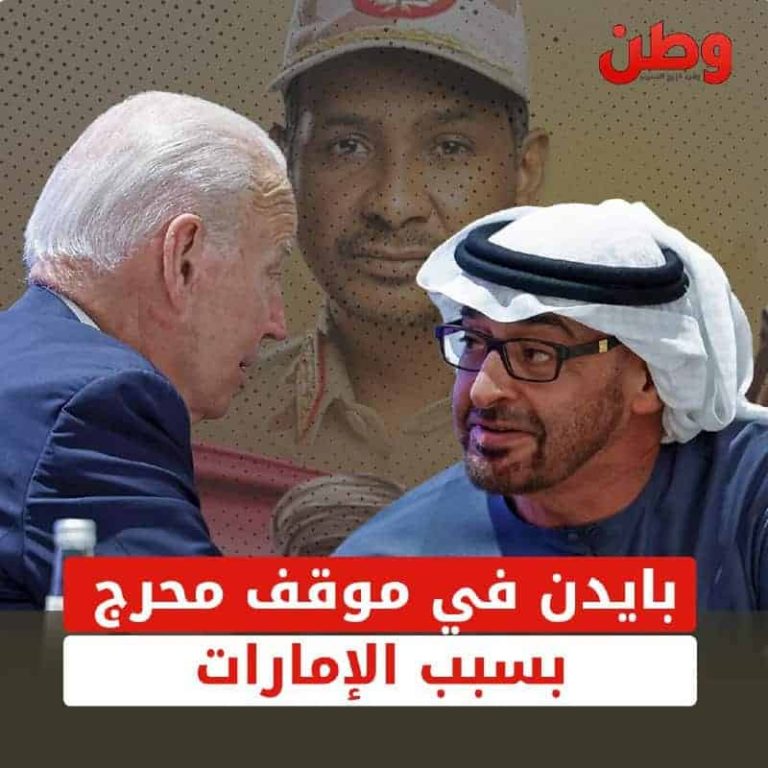 بايدن والإمارات