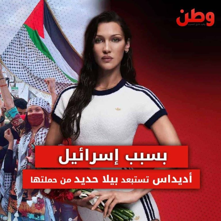 بيلا حديد