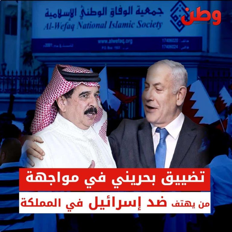 القمع سيد الموقف.. الهتاف ضد إسرائيل ممنوع في البحرين تضييق بحريني في مواجهة من يهتف ضد إسرائيل