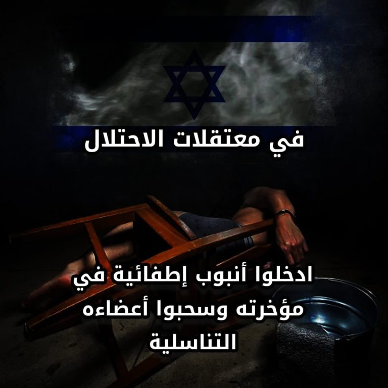 في سجون الاحتلال.. اغتصاب وتعذيب وحشي بحق الأسرى الفلسطينيين!! تعذيب الأسرى الفلسطينيين