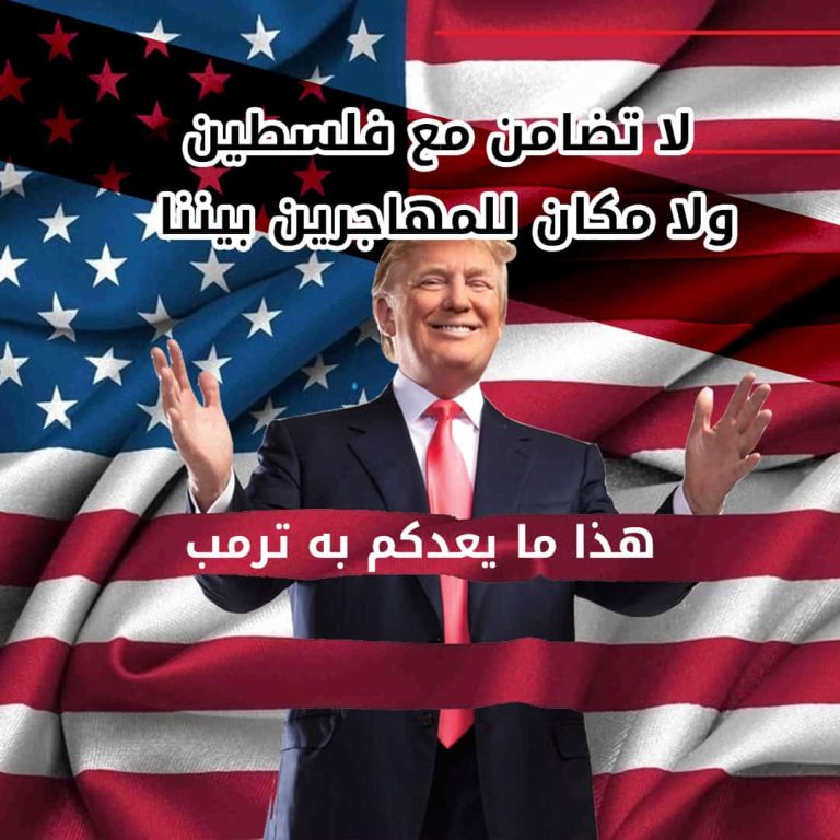 هذا ما يعدكم به دونالد ترامب في حال فوزه بالانتخابات الرئاسية الأمريكية تعهدات ترامب