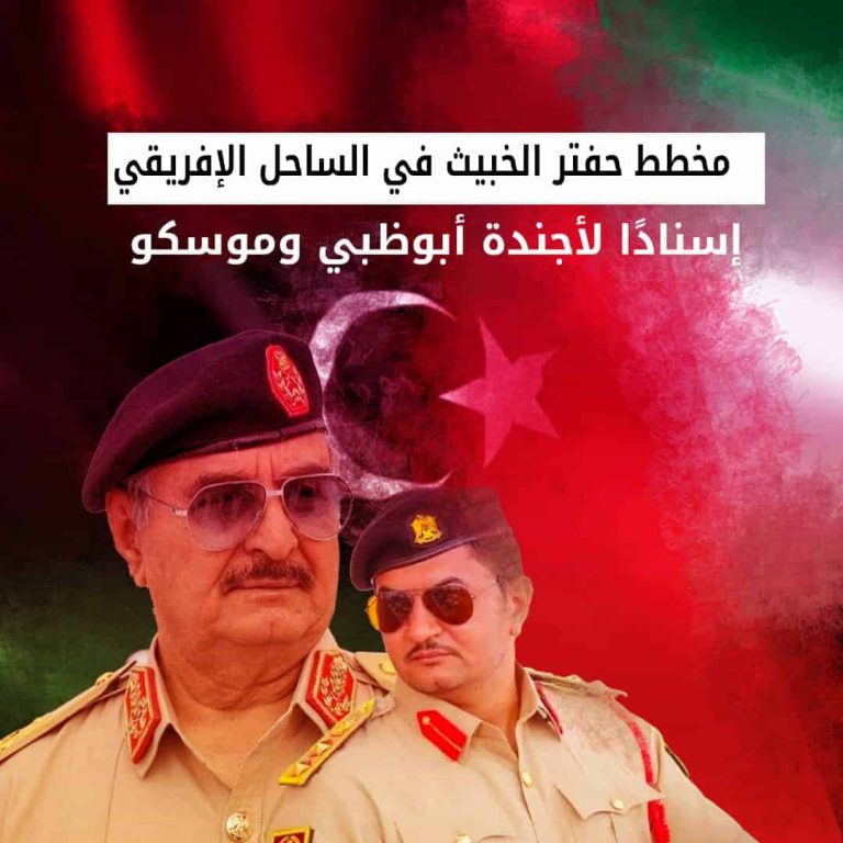 خليفة حفتر