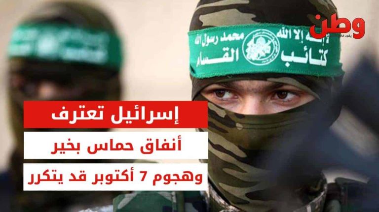 إسرائيل تعترف بسلامة أنفاق حماس واحتمال تكرار هجوم 7 أكتوبر أنفاق حماس في غزة