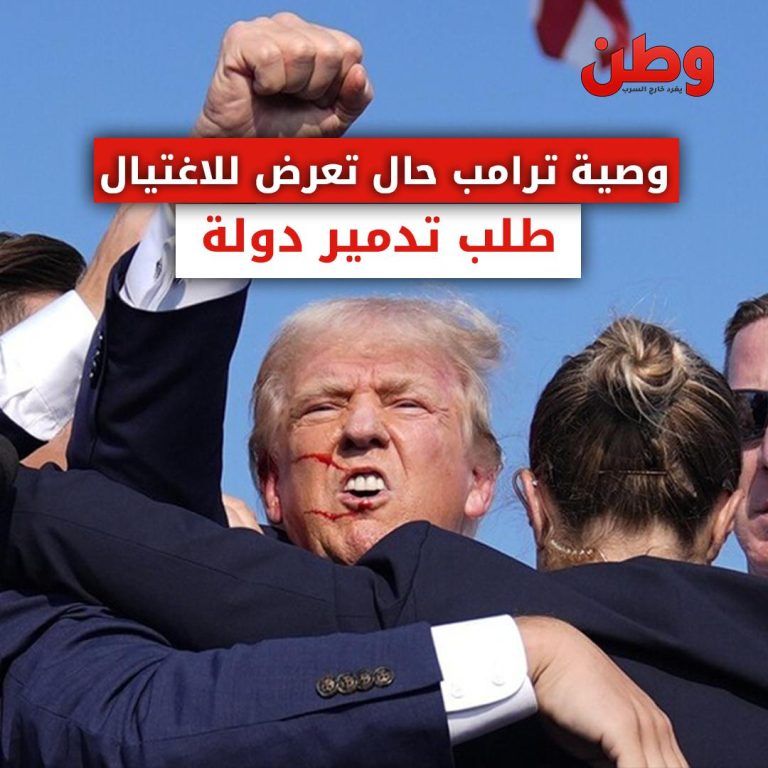 دونالد ترامب