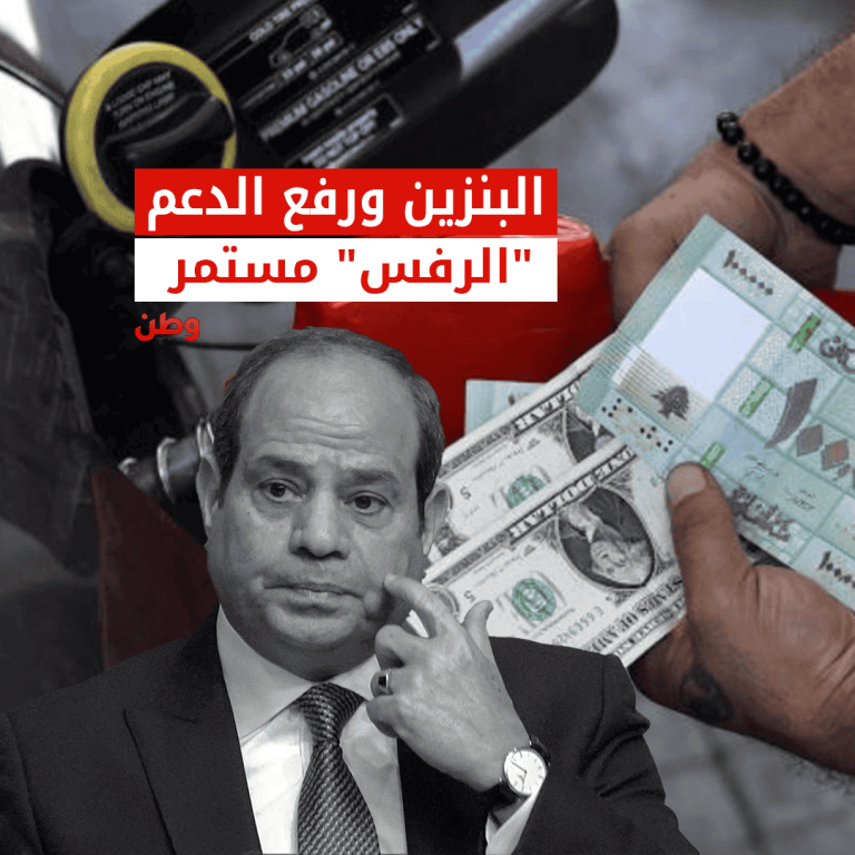 زيادة أسعار المحروقات في مصر