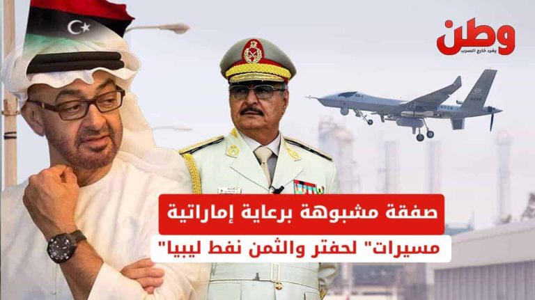طائرات مسيرة إلى ليبيا