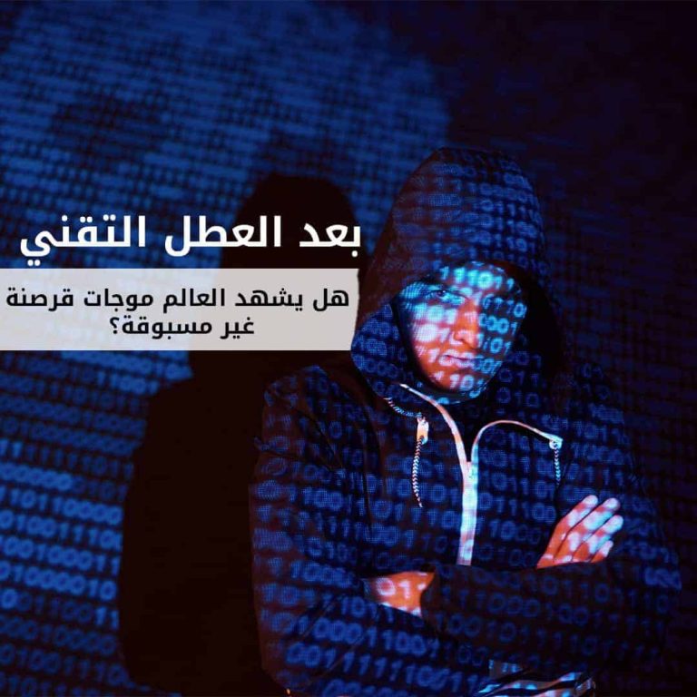 عطل تقني يصيب العالم