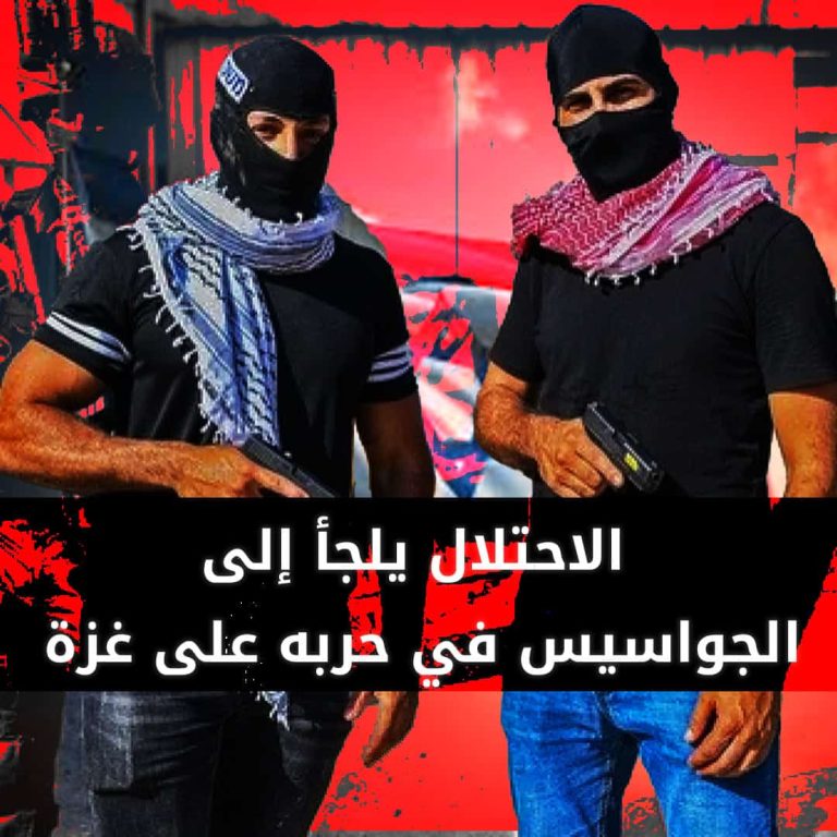 عملاء الاحتلال في غزة