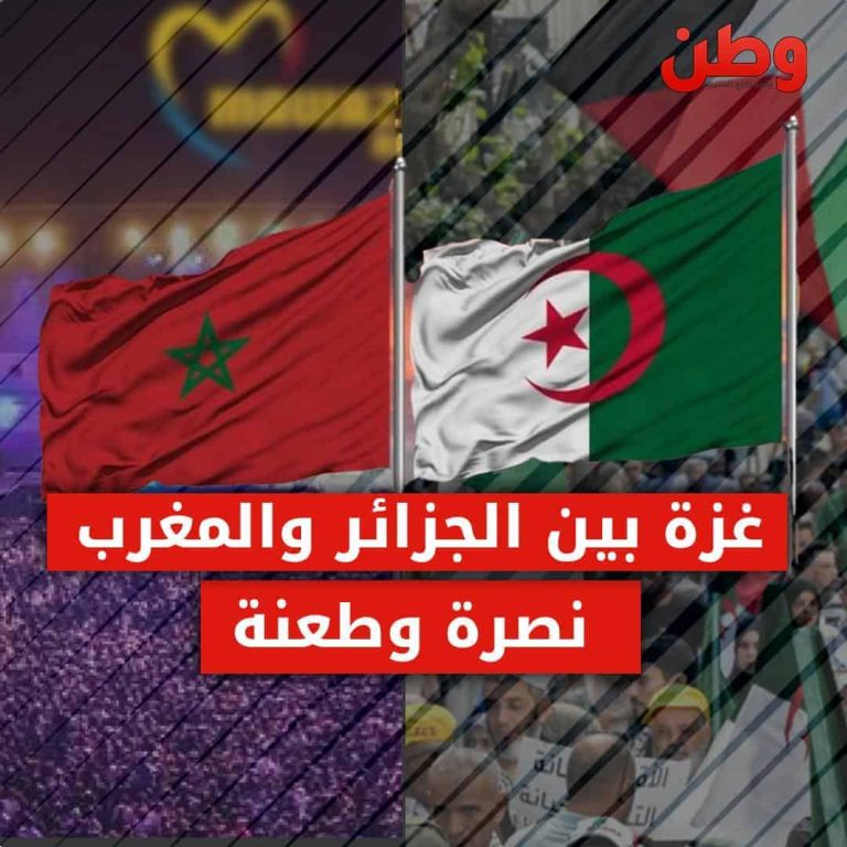 غزة بين الجزائر والمغرب
