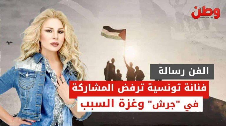 صوفية صادق ترفض مهرجاني “جرش” و”قرطاج” دعماً لغزة وفلسطين صوفية صادق