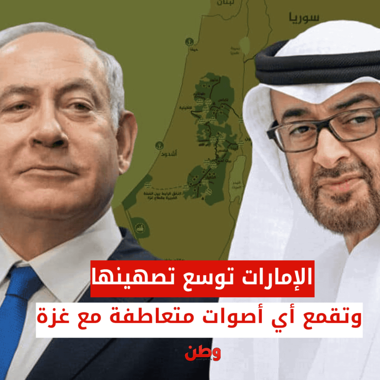قمع المتعاطفين مع غزة في الإمارات