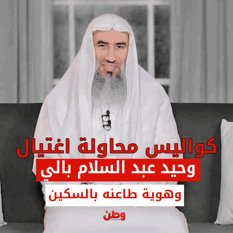 نجاة وحيد عبد السلام بالي