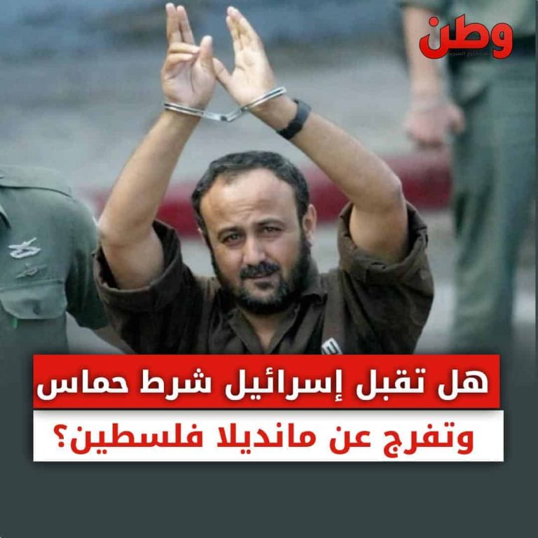 مروان البرغوثي