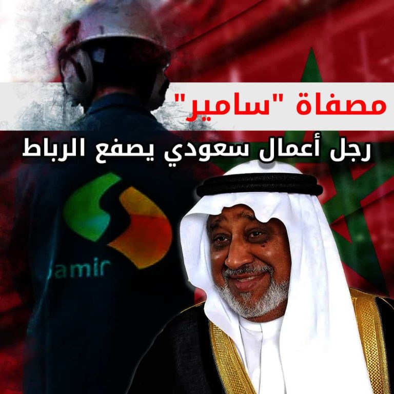 مصفاة سامير