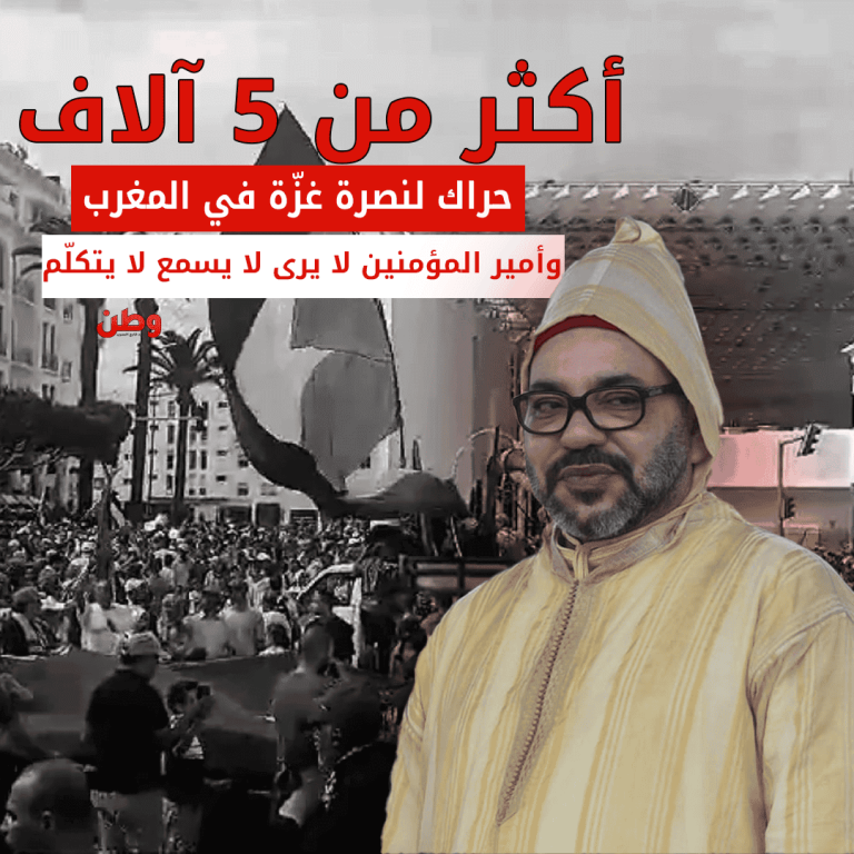 مظاهرة دعما لغزة في المغرب