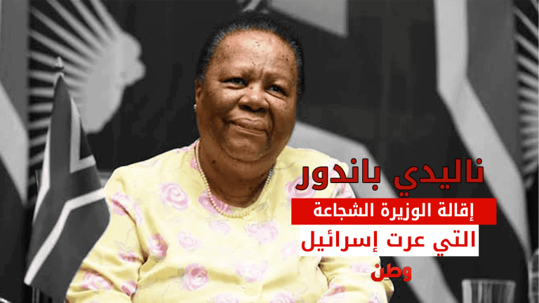 ناليدي باندور