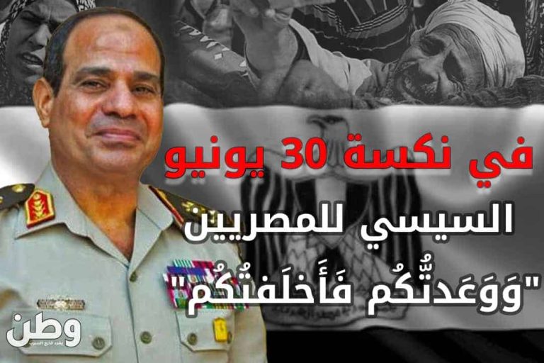 السيسي