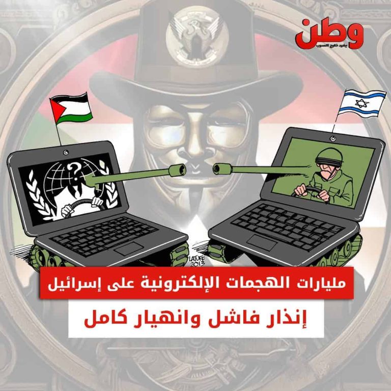 هجمات إلكترونية على إسرائيل