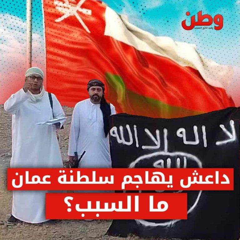 هجوم داعش في سلطنة عمان