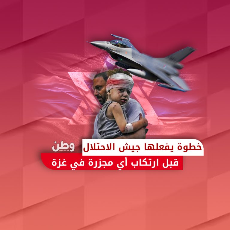 ألاعيب تجسسية مفضوحة.. خطوة يفعلها جيش الاحتلال قبل ارتكاب أي مجزرة في غزة أساليب الاحتلال الإسرائيلي في غزة