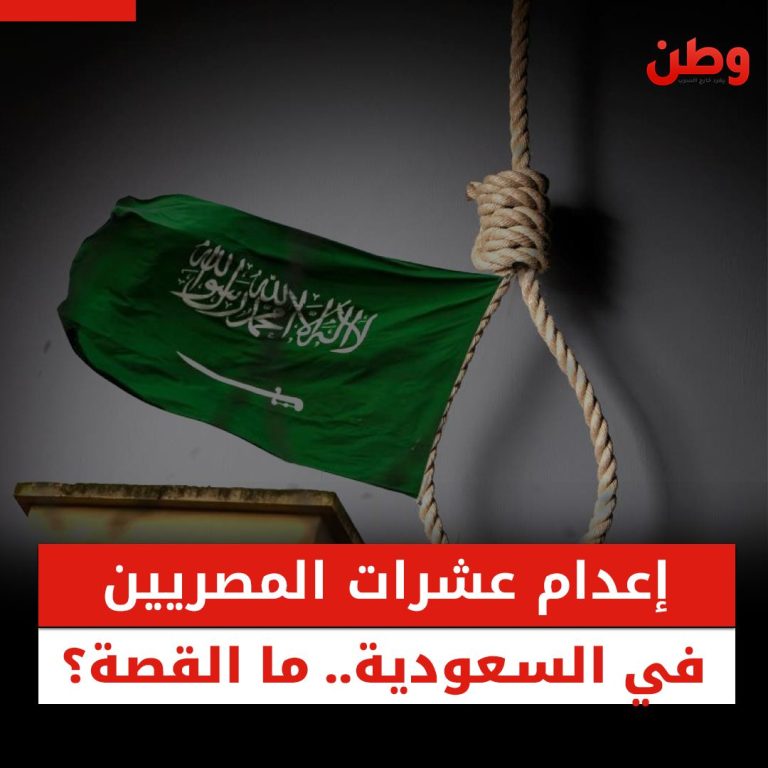 إعدامات السعودية