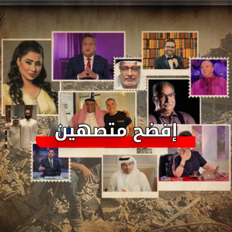 إفضح متصهين