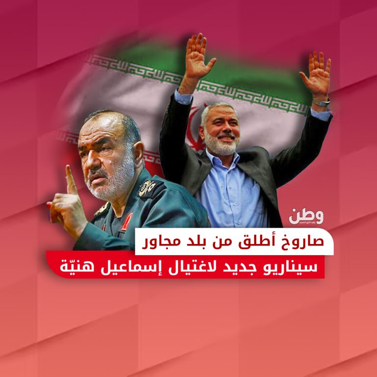 صاروخ أطلق من بلد مجاور.. سيناريو جديد لاغتيال إسماعيل هنية اغتيال إسماعيل هنية