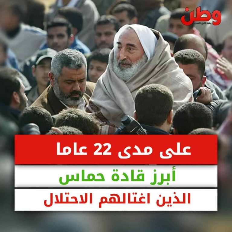 اغتيال قادة حماس
