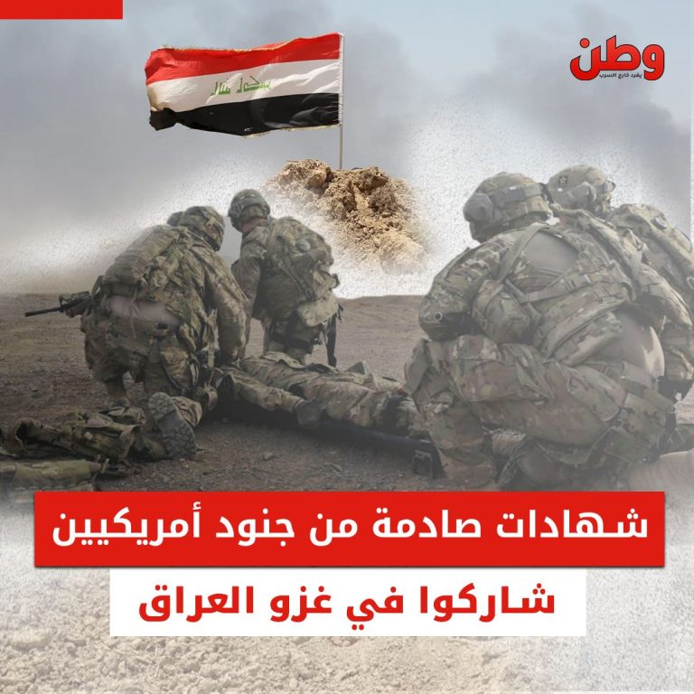 الغزو الأمريكي للعراق