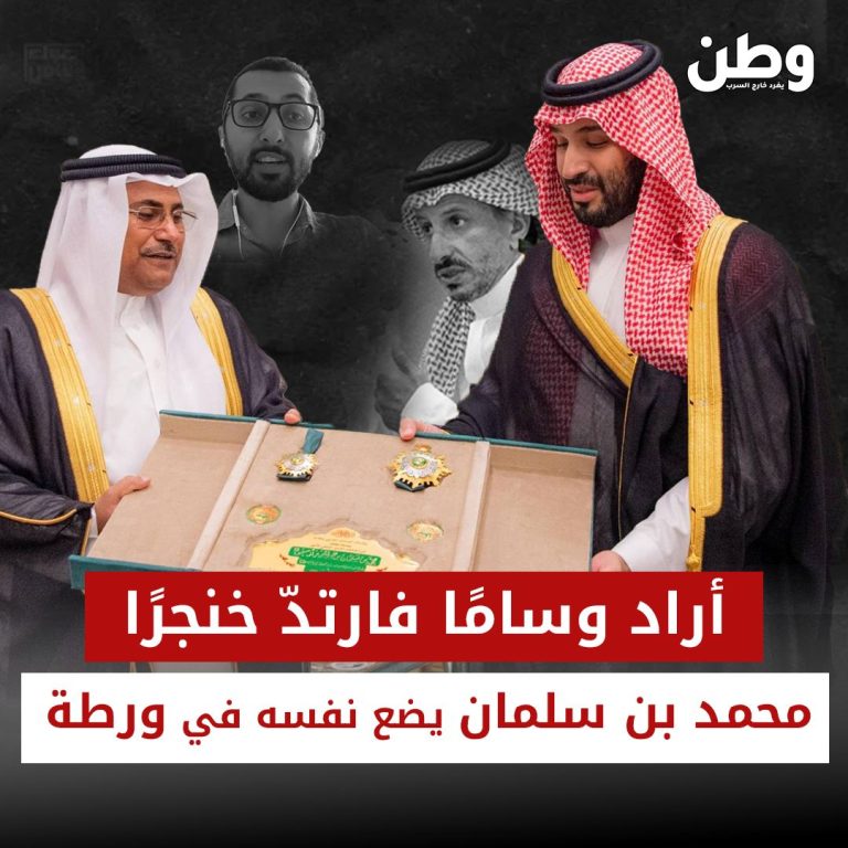 تكريم محمد بن سلمان بوسام القائد