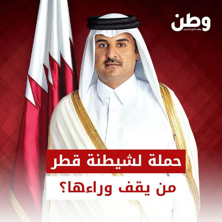 حملة لشيطنة قطر بعد احتضانها جنازة إسماعيل هنية.. من يقف وراءها؟ حملة لشيطنة قطر