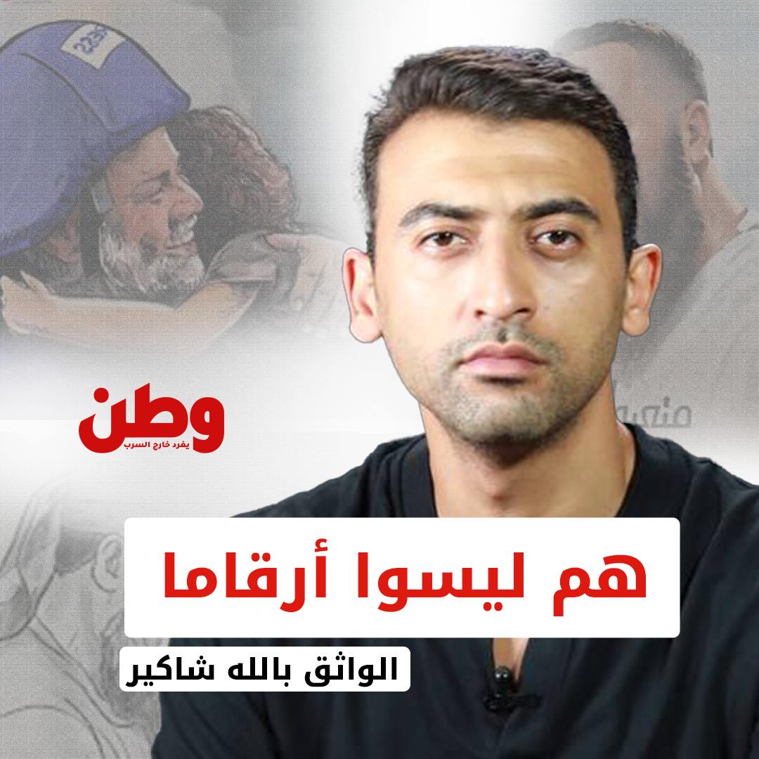 هم ليسوا أرقامًا.. 40 ألف حلم ضائع والكثير من الصمود شهداء غزة