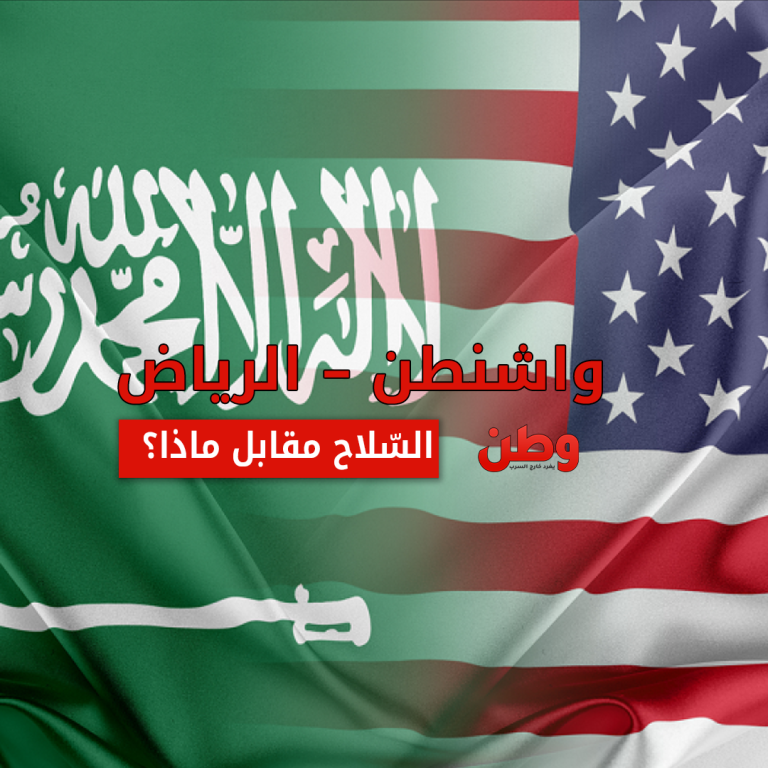 صفقة تسليح سعودية أميركية