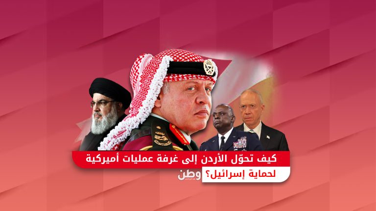غرفة عمليات أميركية في الأردن