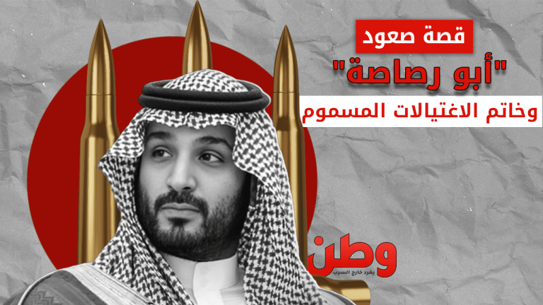 كيف خطط محمد بن سلمان لاغتيال عمه الملك عبدالله بن عبدالعزيز بخاتم مسموم؟! مخطط محمد بن سلمان لاغتيال عمه الملك عبدالله بن عبد العزيز