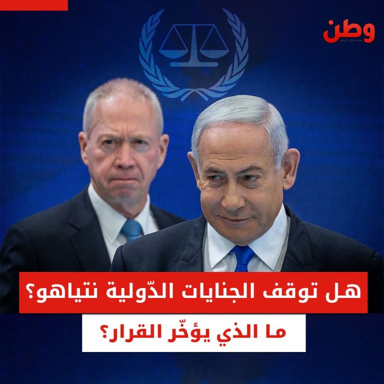 هل توقف الجنايات الدولية نتنياهو؟ ما الذي يؤخر القرار؟! مذكرتا اعتقال بحق نتنياهو وغالانت